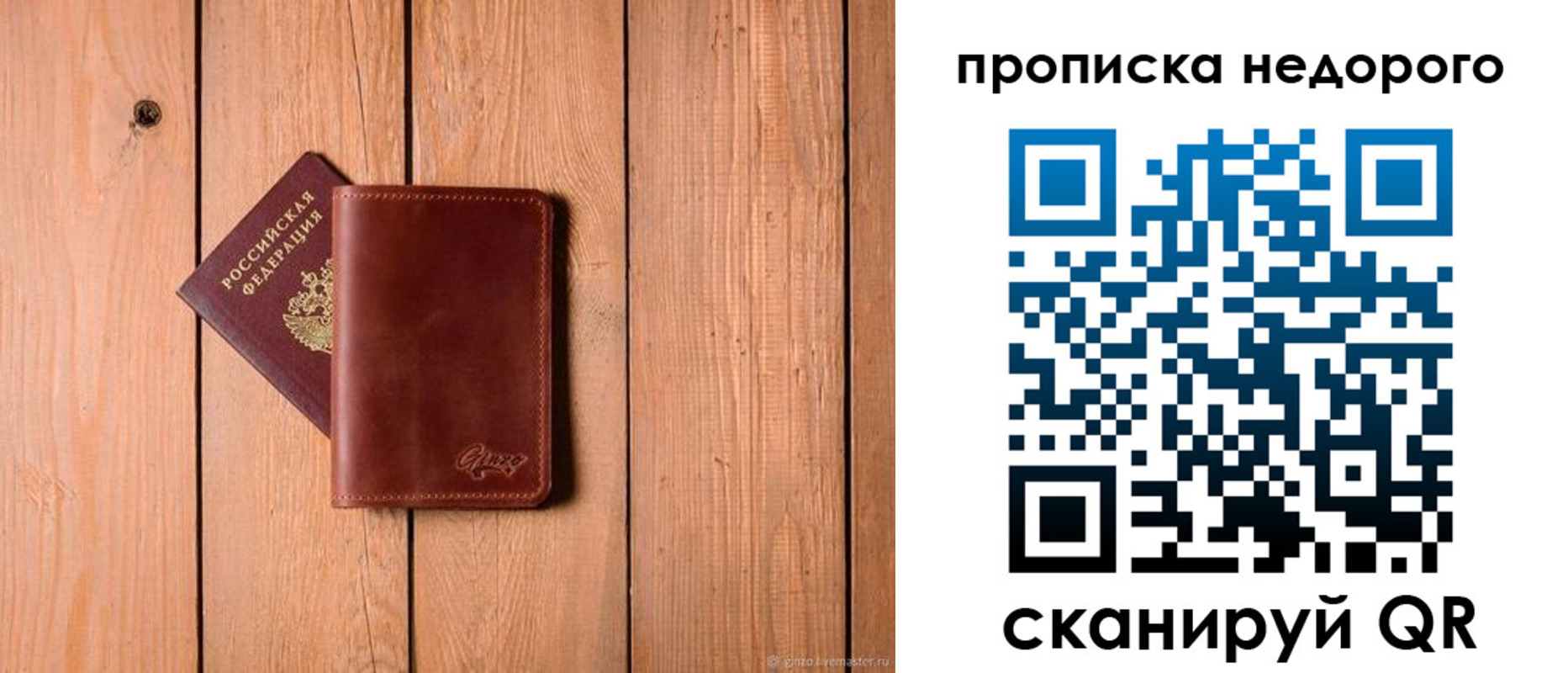 временная регистрация в Салехарде