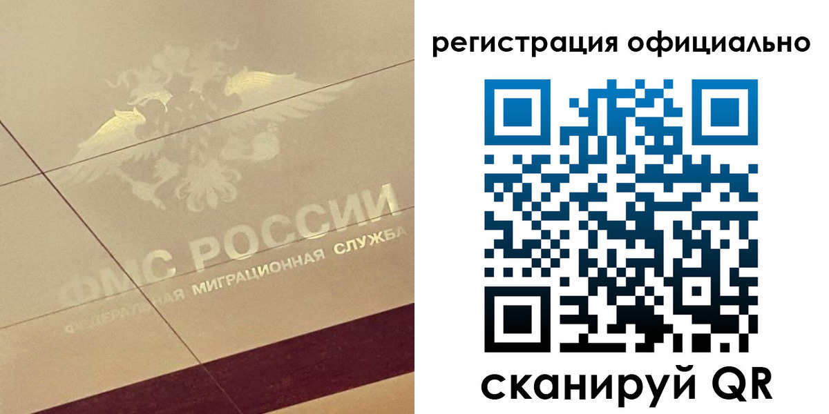 прописка от собственника в Салехарде