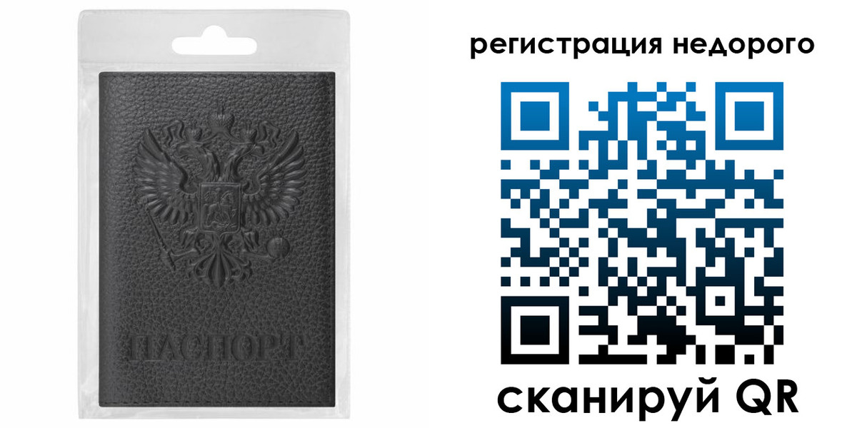 временная регистрация гарантия в Салехарде