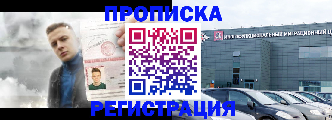 где прописаться в Салехарде